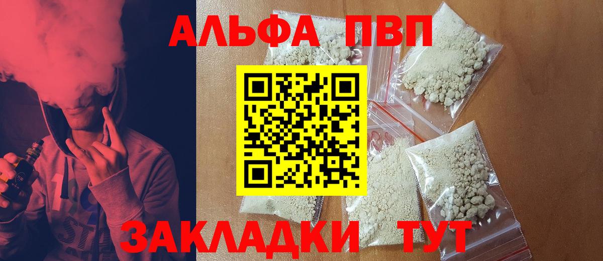A-PVP мука Добрянка