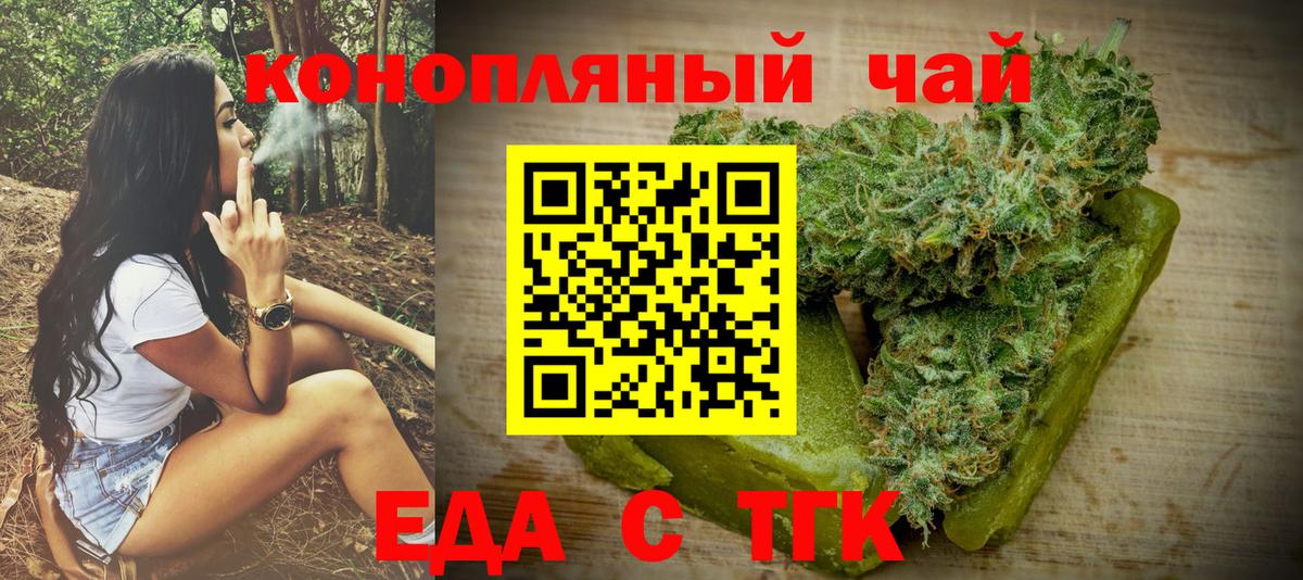 Добрянка  Печенье с ТГК марихуана  Вход с VPN 