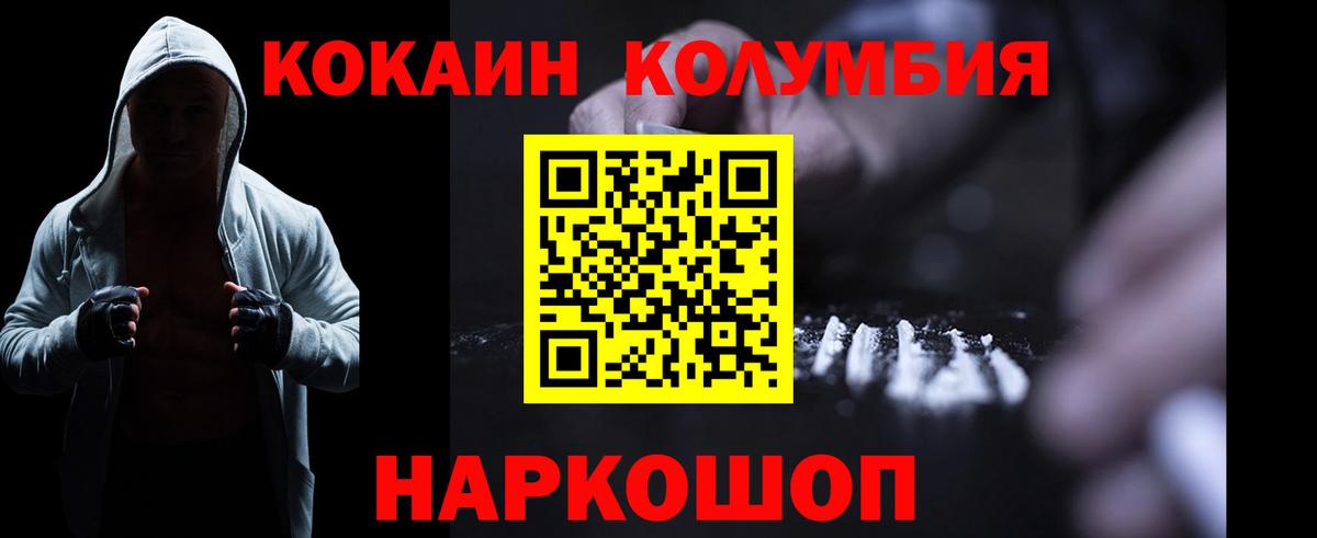 Кокаин Эквадор  Вход с VPN  Кокаин  Добрянка 