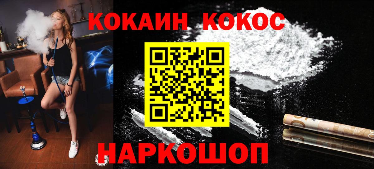 COCAIN Fish Scale Добрянка