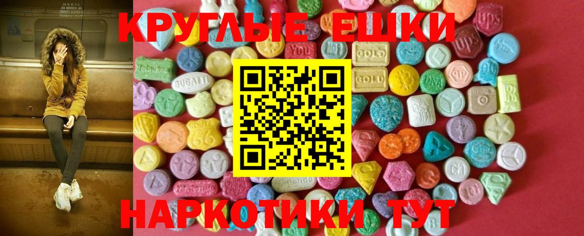 цена   Экстази 300 mg  Вход с VPN  Добрянка  Ecstasy 