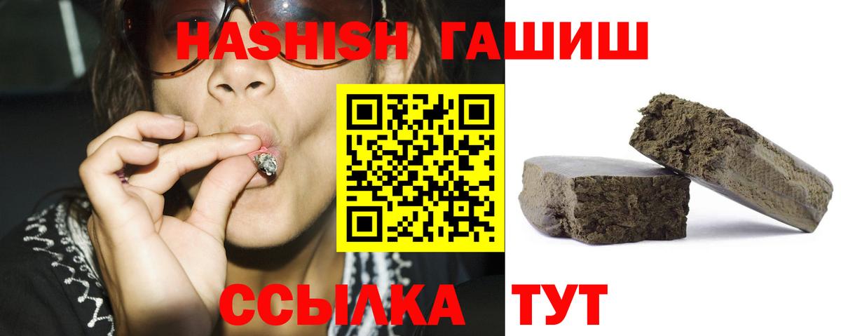 ГАШ Ice-O-Lator  Гашиш VHQ  Вход с VPN  ГАШИШ  Добрянка 