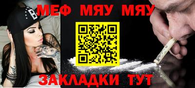 мяу мяу кристалл Ликино-Дулёво
