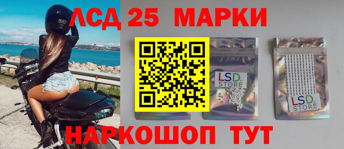 LSD-25 экстази кислота  MEGA как войти  LSD-25 экстази  Добрянка  Вход с VPN  Лсд 25 экстази кислота 