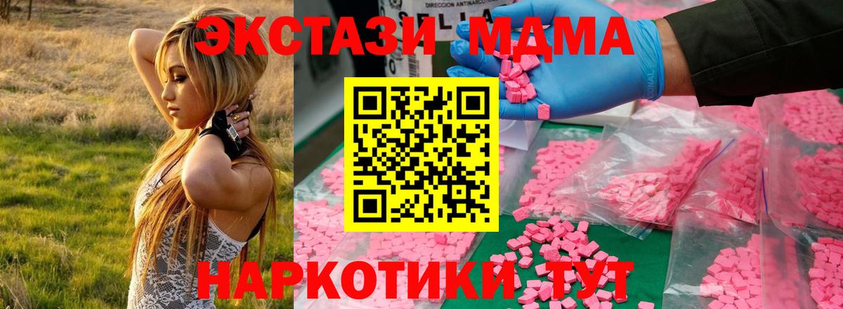 МДМА молли Добрянка