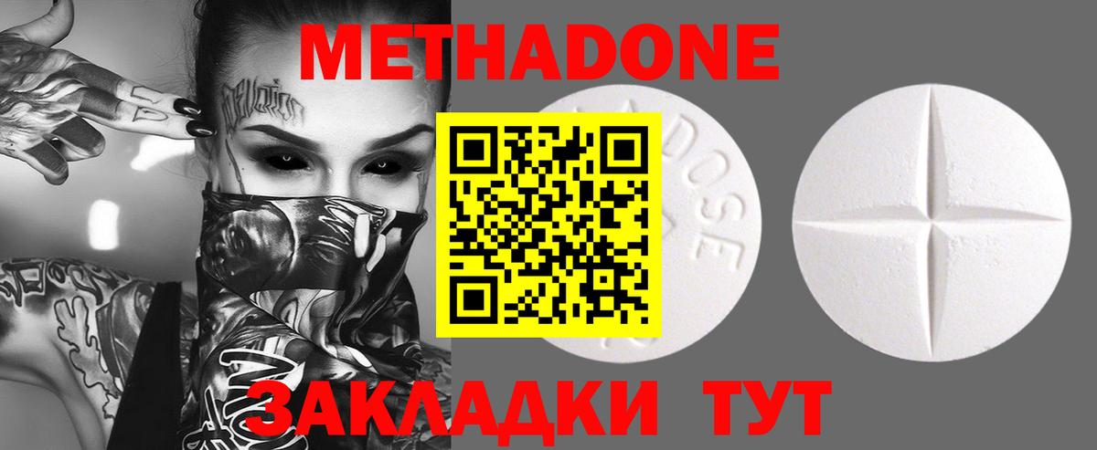 Метадон methadone  Вход с VPN  МЕТАДОН мёд  Добрянка 