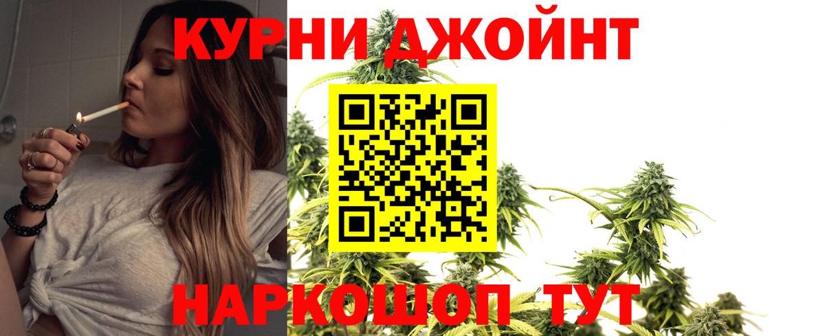 Бошки Шишки THC 21%  Шишки марихуана гибрид  Вход с VPN  Добрянка 